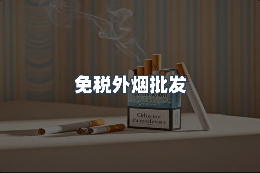 日本香烟系列