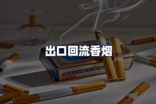 越南香烟系列
